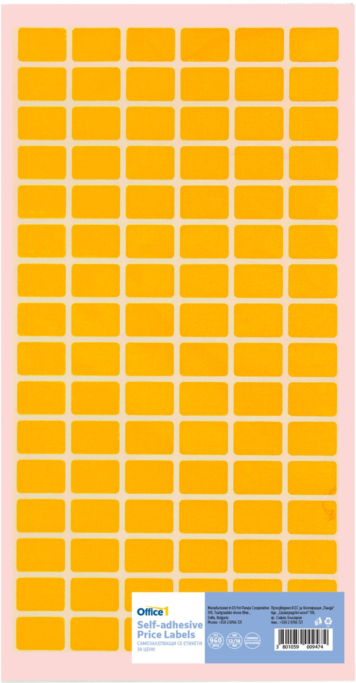 Office 1 Самозалепващи се етикети за цени, 12 x 18 mm, оранжеви, 960 брояна ниска цена с бърза доставка - BestPC.BG