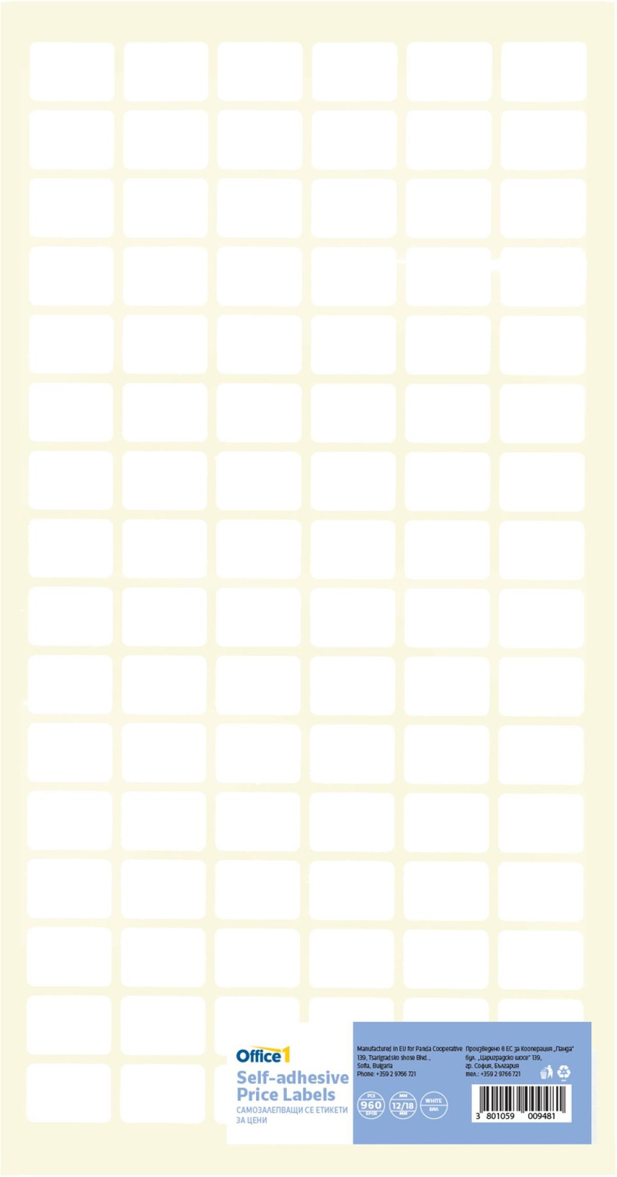 Office 1 Самозалепващи се етикети за цени, 12 x 18 mm, бели, 960 брояна ниска цена с бърза доставка - BestPC.BG