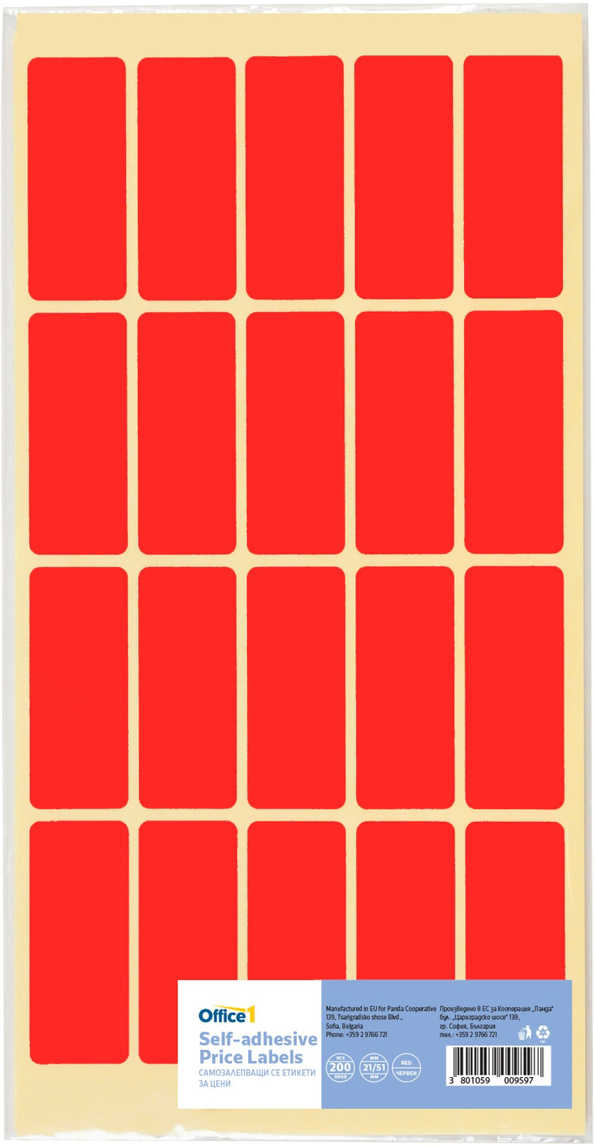 Office 1 Самозалепващи се етикети за цени, 21 x 51 mm, червени, 200 брояна ниска цена с бърза доставка - BestPC.BG