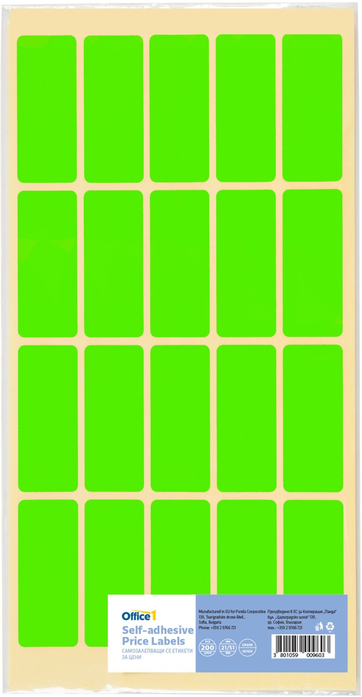 Office 1 Самозалепващи се етикети за цени, 21 x 51 mm, зелени, 200 брояна ниска цена с бърза доставка - BestPC.BG