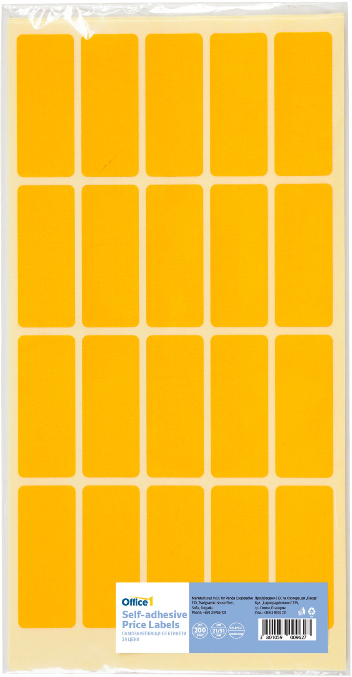 Office 1 Самозалепващи се етикети за цени, 21 x 51 mm, оранжеви, 200 брояна ниска цена с бърза доставка - BestPC.BG