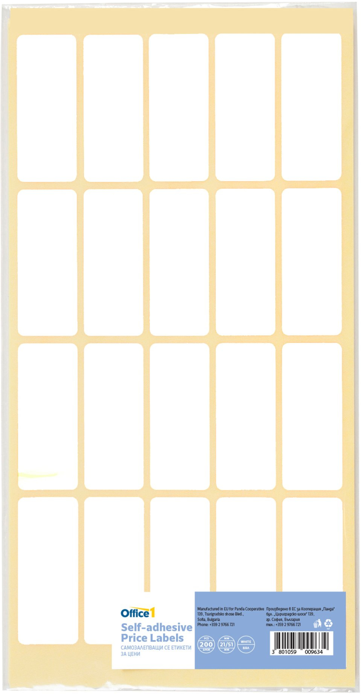 Office 1 Самозалепващи се етикети за цени, 21 x 51 mm, бели, 200 брояна ниска цена с бърза доставка - BestPC.BG