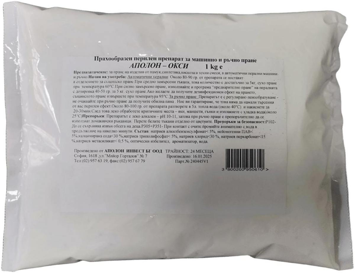 Почистващ продукт Apolon Прах за пране Окси, 1 kgна ниска цена с бърза доставка - BestPC.BG