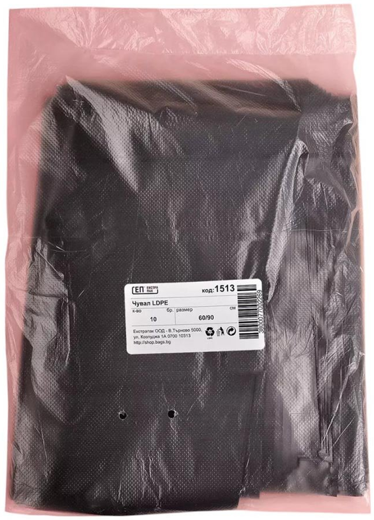 Продукт Чувал за смет, LDPE, 60 х 90 cm, 100 микрона, черни, 10 брояна ниска цена с бърза доставка - BestPC.BG