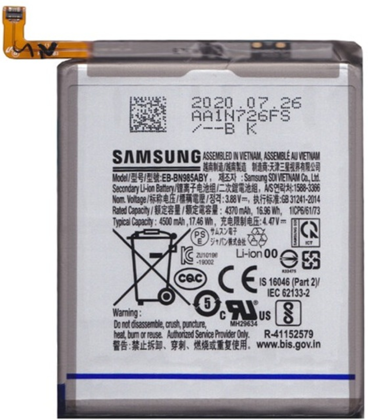 EB-BN985ABY батерия за телефон Samsung Galaxy Note 20 Ultra, 3.88V, 4500mAhна ниска цена с бърза доставка - BestPC.BG