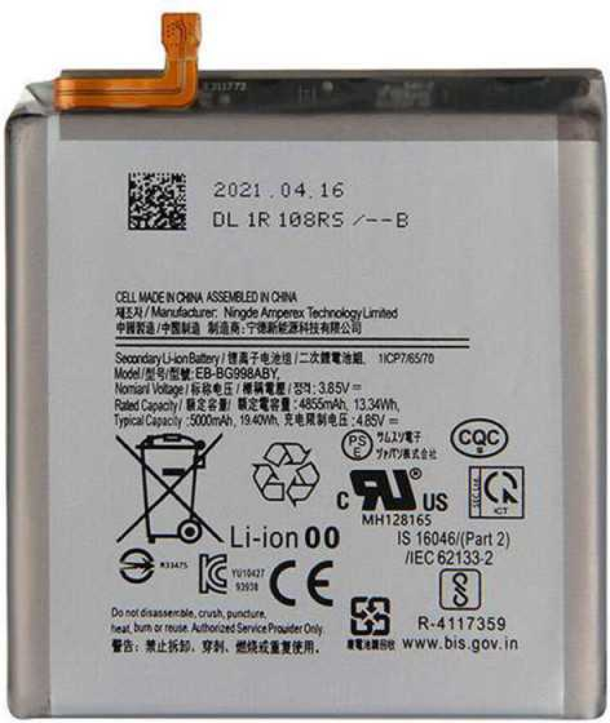 EB-BG998ABY батерия за телефон Samsung Galaxy S21 Ultra, 3.88V, 5000mAhна ниска цена с бърза доставка - BestPC.BG