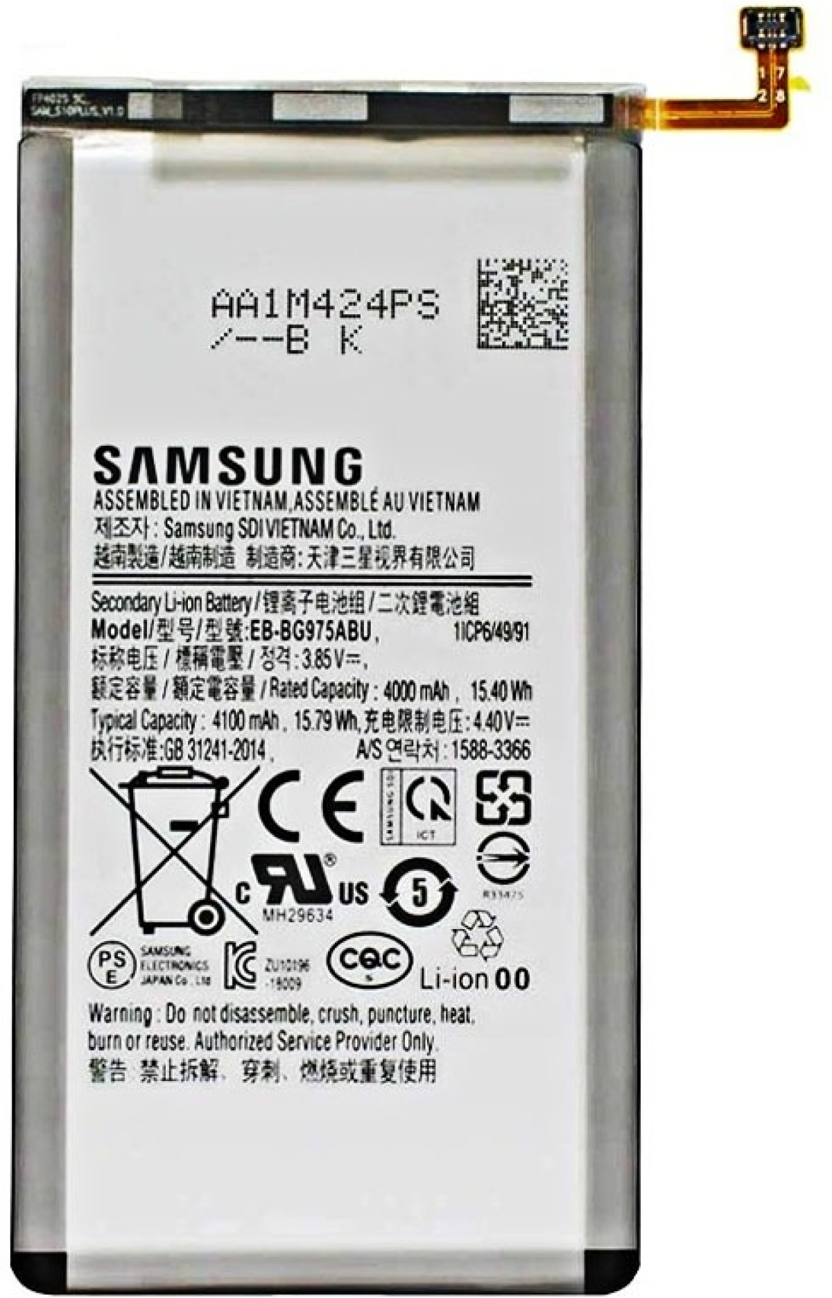 EB-BG975ABU батерия за телефон Samsung Galaxy S10 Plus, 3.85V, 4100mAhна ниска цена с бърза доставка - BestPC.BG