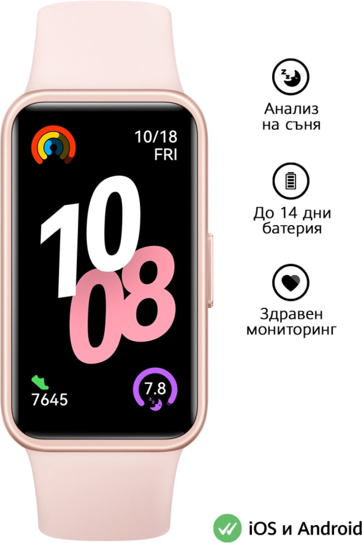 Смарт часовник Huawei Band 10 Nora-B19F Розовна ниска цена с бърза доставка - BestPC.BG