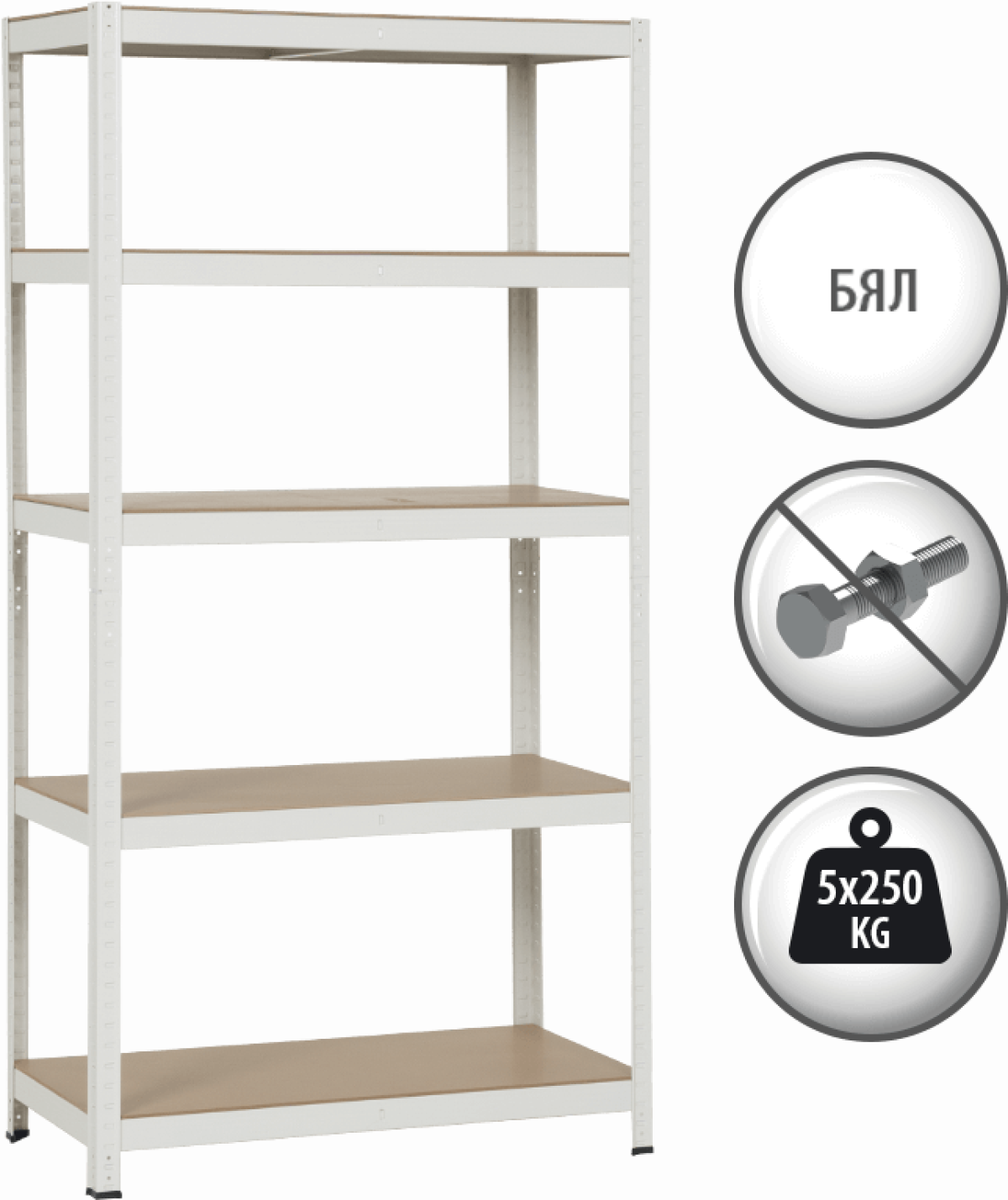 Метален стелаж Carmen CR-1016 - 180х90х45 см, до 250 кг на рафт - бялна ниска цена с бърза доставка - BestPC.BG