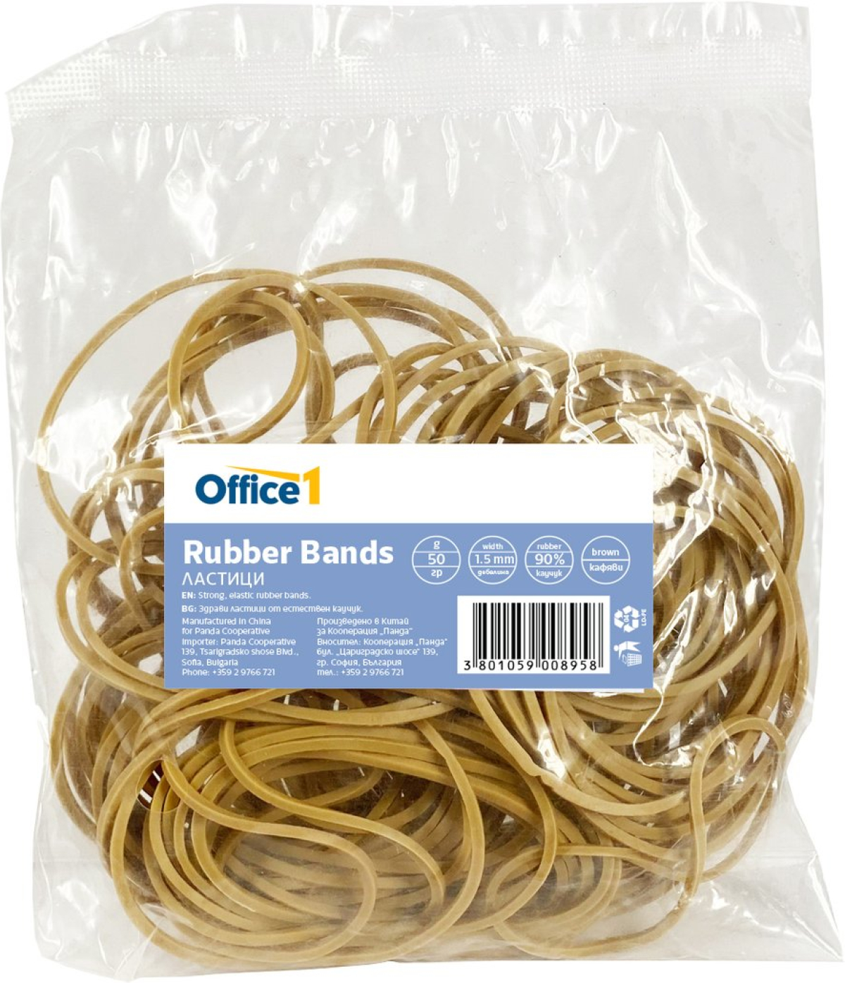 Office 1 Ластици, 90% каучук, 50 g, кафявина ниска цена с бърза доставка - BestPC.BG