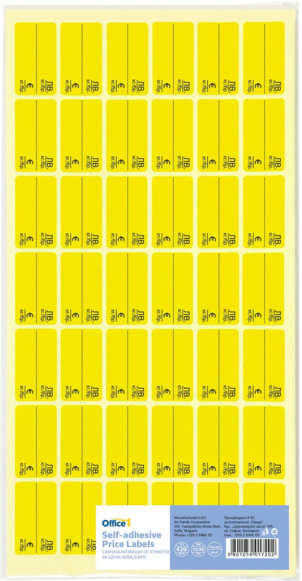 Office 1 Самозалепващи се етикети за цени, 17 x 30 mm, жълти, лева и евро, 420 брояна ниска цена с бърза доставка - BestPC.BG