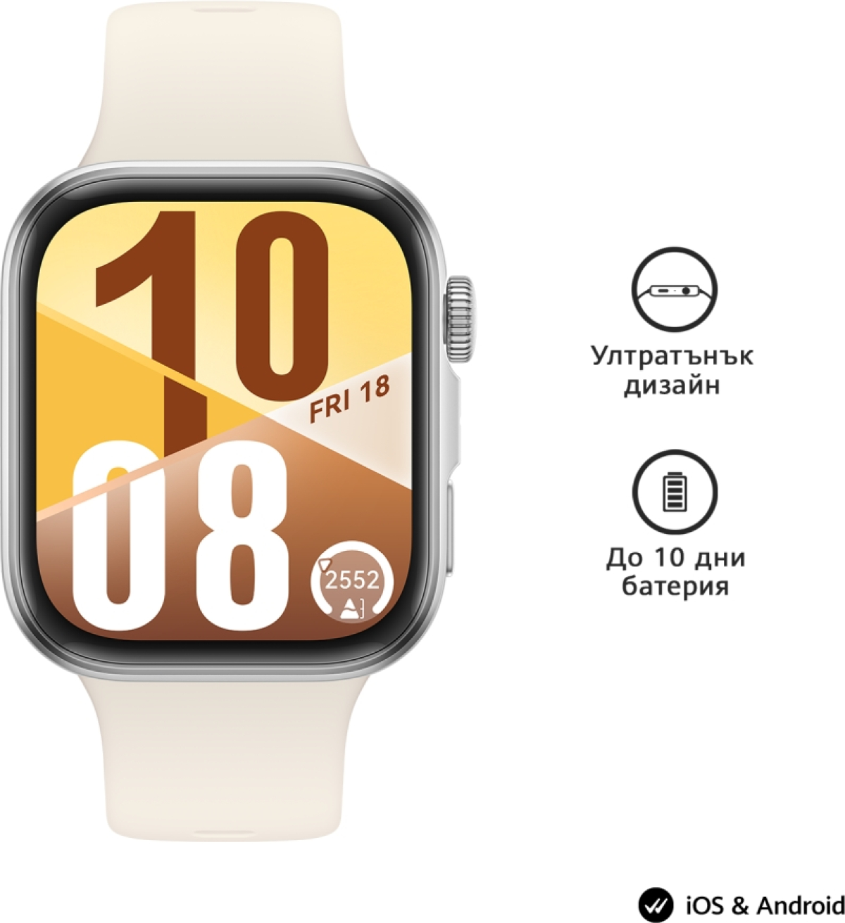 Смарт часовник Huawei Watch Fit 4, Seiya-B19F, Whiteна ниска цена с бърза доставка - BestPC.BG