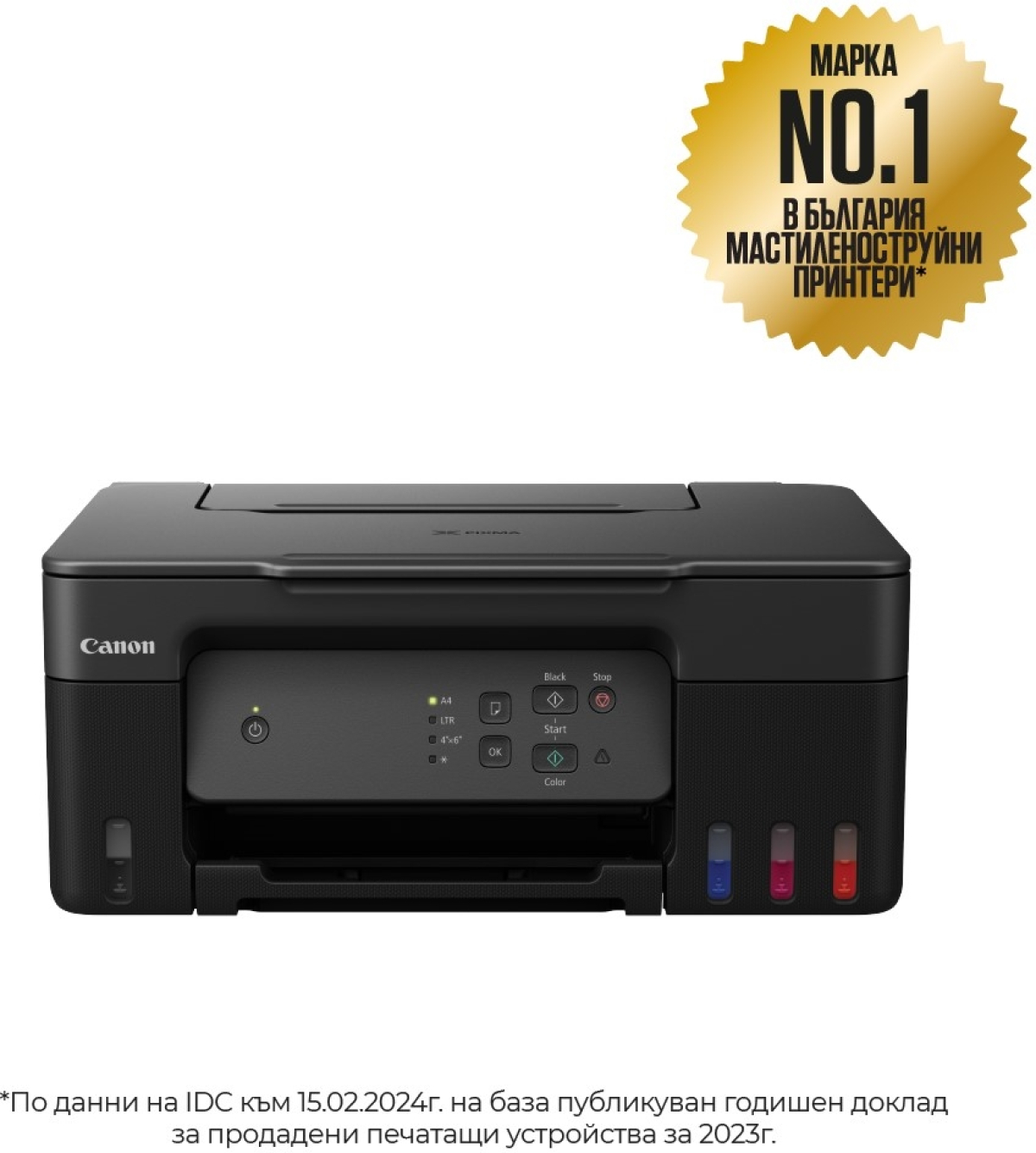 Мултифункционално у-во Canon PIXMA G2430 All-In-One, Black + Canon GI-41 BKна ниска цена с бърза доставка - BestPC.BG