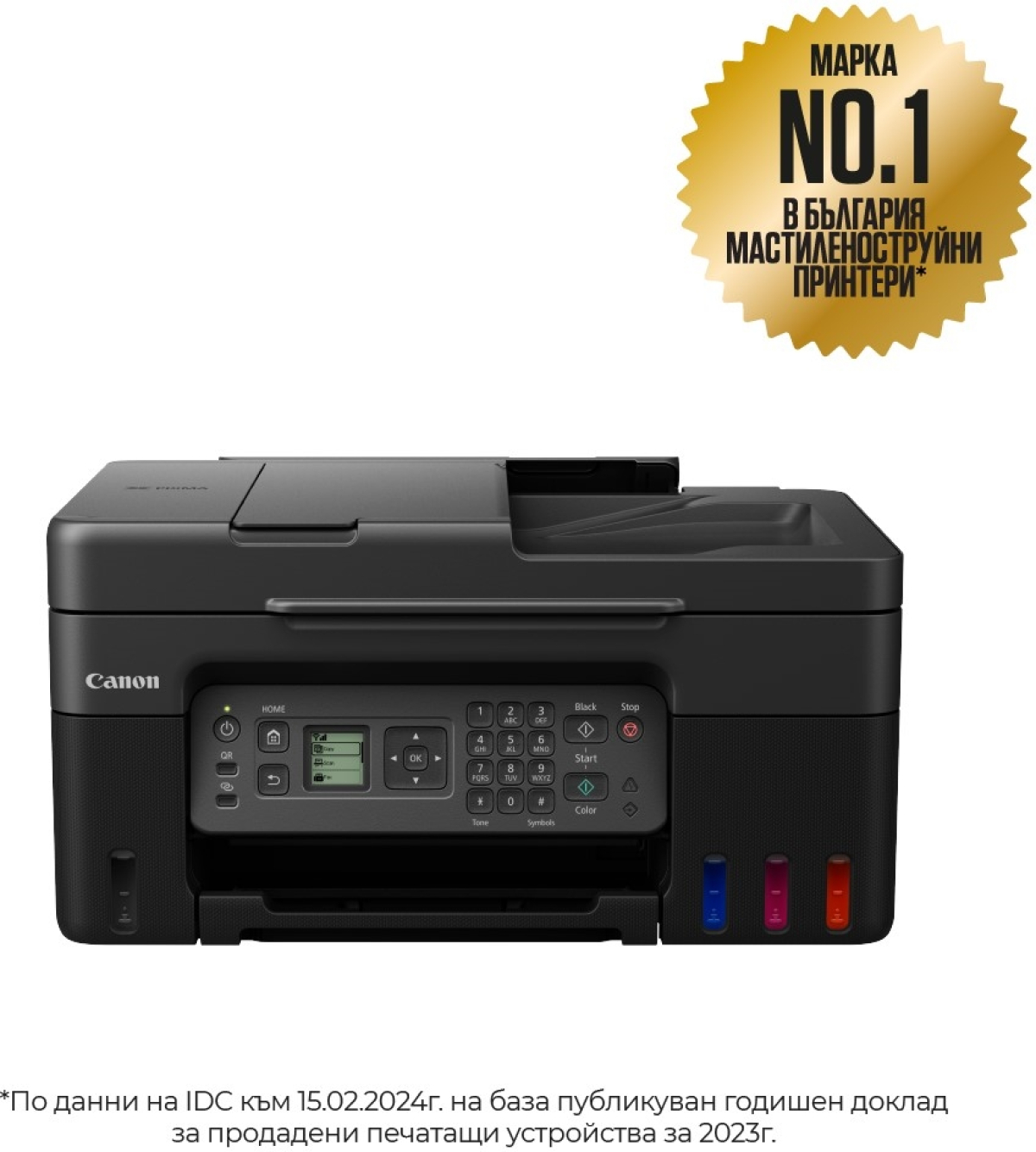 Мултифункционално у-во Canon PIXMA G4470 All-In-One, Black + Canon GI-41 BKна ниска цена с бърза доставка - BestPC.BG