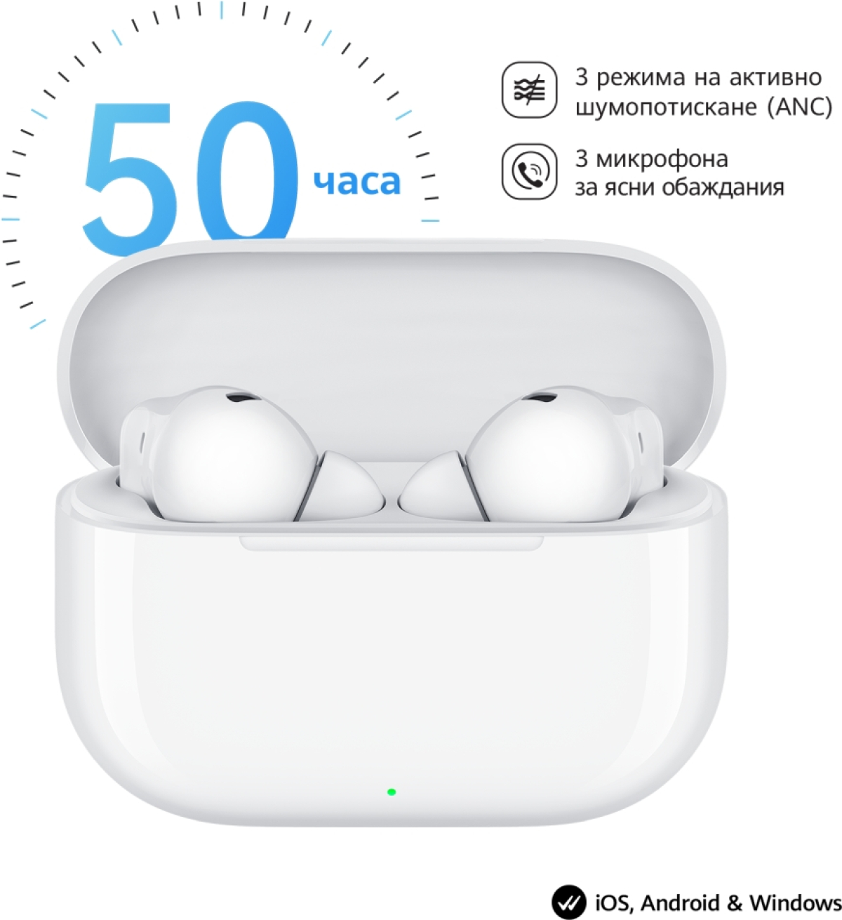 Слушалки Huawei Freebuds SE 4 ANC, Whiteна ниска цена с бърза доставка - BestPC.BG