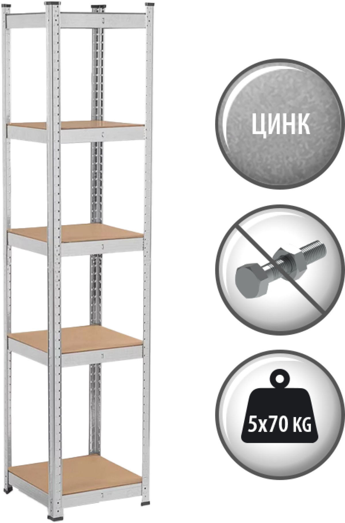 Метален стелаж Carmen CR-1022, 180x40x40 см, до 70 кг на рафт - цинкна ниска цена с бърза доставка - BestPC.BG