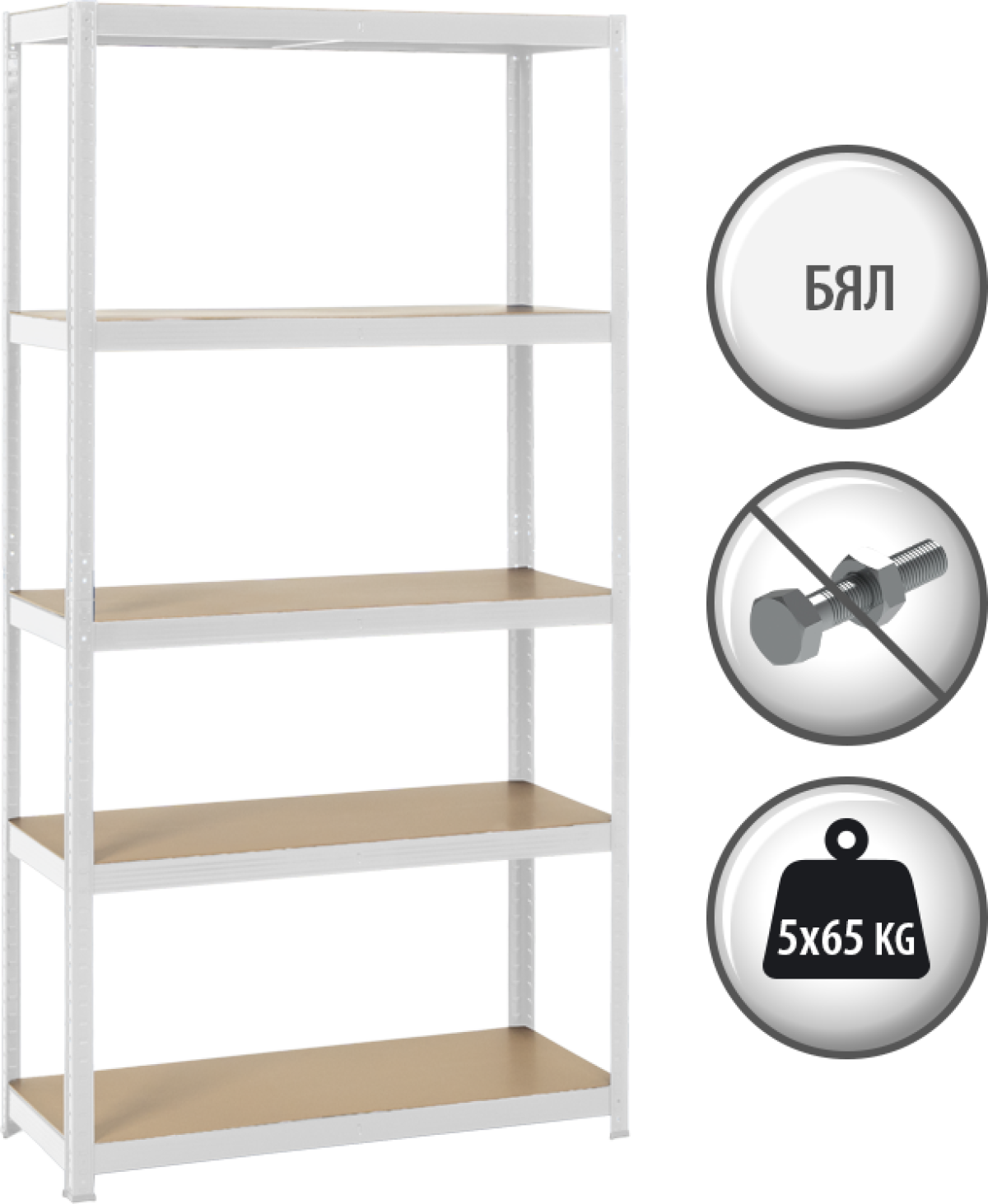 Метален стелаж Carmen CR-1027, 192x100x40 см, до 65 кг на рафт - бялна ниска цена с бърза доставка - BestPC.BG