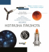 Телескоп Discovery Sky Trip ST50 с книга снимка 5