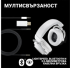 Слушалки Logitech G Pro X 2 Lightspeed, геймърски, безжични, вграден микрофон, бял цвят снимка 13