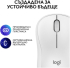 Мишка Logitech M240 Bluetooth, 4000 dpi, 3 бутона, бял цвят снимка 15