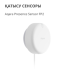 Продукт Presence Sensor FP2: Model No: PS-S02D; SKU: AS055GLW02 снимка 6