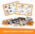 Engino Конструктор Motorized, 50 в 1 снимка 3