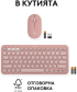 Клавиатура LOGITECH Pebble 2 Bluetooth Keyboard Combo - TONAL ROSE - US INT'L снимка 8