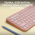 Клавиатура LOGITECH K380S Multi-Device Bluetooth Keyboard - TONAL ROSE - US INT'L снимка 7
