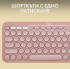 Клавиатура LOGITECH K380S Multi-Device Bluetooth Keyboard - TONAL ROSE - US INT'L снимка 9