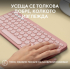 Клавиатура LOGITECH K380S Multi-Device Bluetooth Keyboard - TONAL ROSE - US INT'L снимка 10