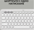 Клавиатура LOGITECH K380S Multi-Device Bluetooth Keyboard - TONAL WHITE - US INT'L снимка 6