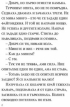 Мога сам да чета - Майчина сълза и други приказки снимка 3
