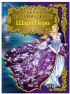 Светът на приказките - Шарл Перо, Пан снимка 1