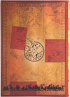 Канцеларски продукт Paperblanks Скицник Asterix Obelix, 205 х 300 mm, 56 листа снимка 2