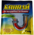 Препарат за отпушване на канали Канали, 100 g снимка 1