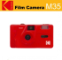 Фотоапарат Kodak с лента M35, Червен снимка 8