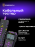 Инструмент/Тестер Мултифункционален тестер за кабели Ermenrich NetGeeks NP45 снимка 13