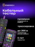 Инструмент/Тестер Мултифункционален тестер за кабели Ermenrich NetGeeks NP50 снимка 14