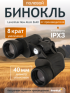 Бинокъл Levenhuk New Atom 8x40 снимка 14