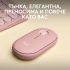 Logitech Pebble 2 M350s (910-007014), оптична (4000dpi), безжична, Bluetooth, розова, SilentTouch снимка 2