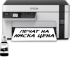 Мултифункционално у-во Epson EcoTank M2120 Monochrome All-in-One InkTank Wi-Fi Printer снимка 1