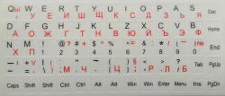 Други Самозалепващи букви за кирилизация на клавиатура - бял цвят