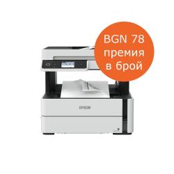 Мултифункционално у-во Epson EcoTank M3170 WiFi