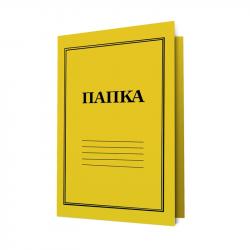 Канцеларски продукт Папка, картонена, с машинка, 250 g-m2, жълта, 10 броя