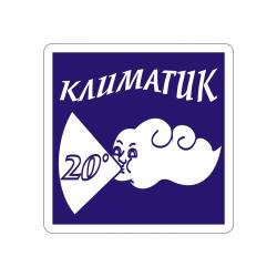 Канцеларски продукт Office 1 Самозалепващ етикет, пиктограма „Климатик“