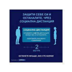 Канцеларски продукт Самозалепващ етикет, пиктограма, Спазвай социална дистанция 2 m, 11 x 11 cm