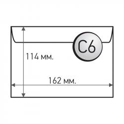 Канцеларски продукт Office 1 Superstore Пощенски плик, C6, 114 x 162 mm, хартиен, 25 броя