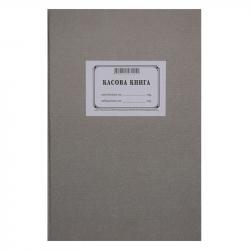 Канцеларски продукт Касова книга, с мека подвързия, 100 листа