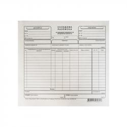 Складова разписка, средна, 100 листа на най-ниска цени