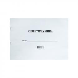 Канцеларски продукт Инвентарна книга, 20 листа на най-ниска цени